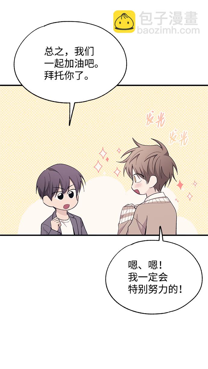 延禹的纯情 - 第92话(1/2) - 1