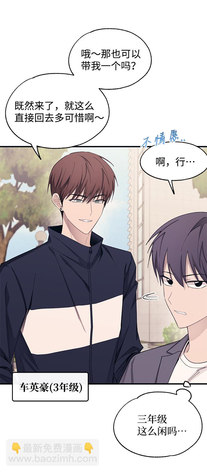 延禹的纯情 - 第92话(1/2) - 4