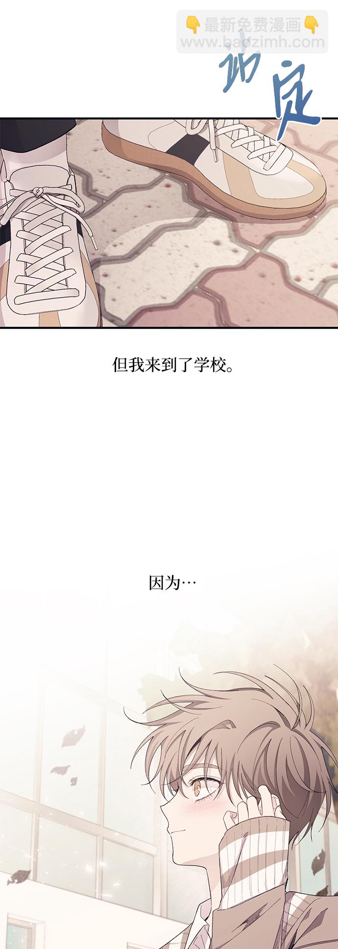 延禹的纯情 - 第92话(1/2) - 3