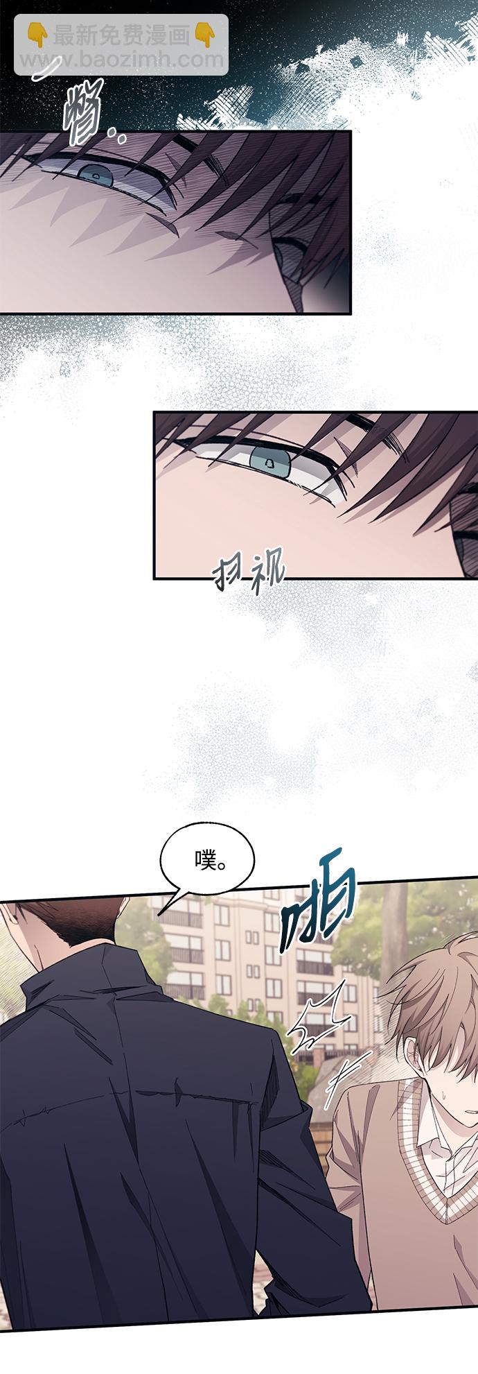 延禹的纯情 - 第92话(1/2) - 7