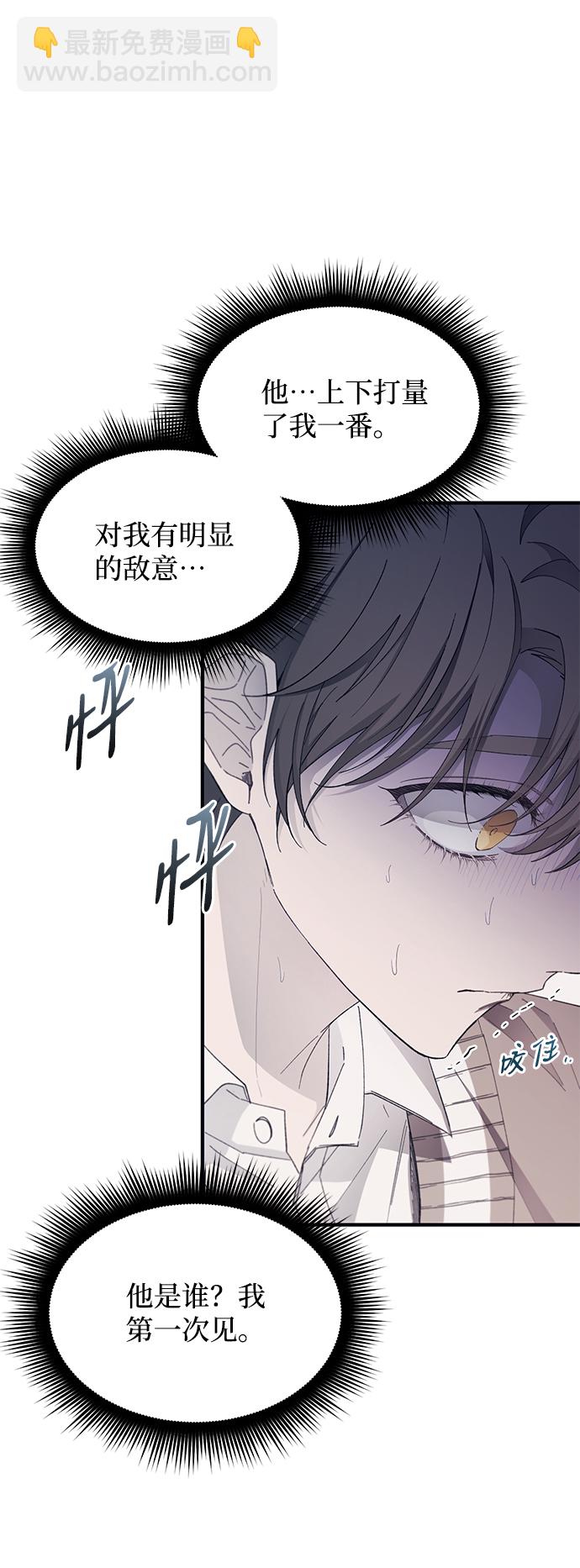 延禹的纯情 - 第92话(1/2) - 8