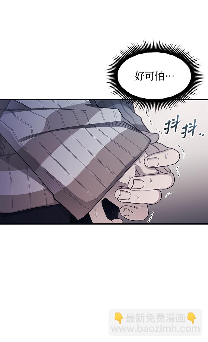 延禹的纯情 - 第92话(1/2) - 1