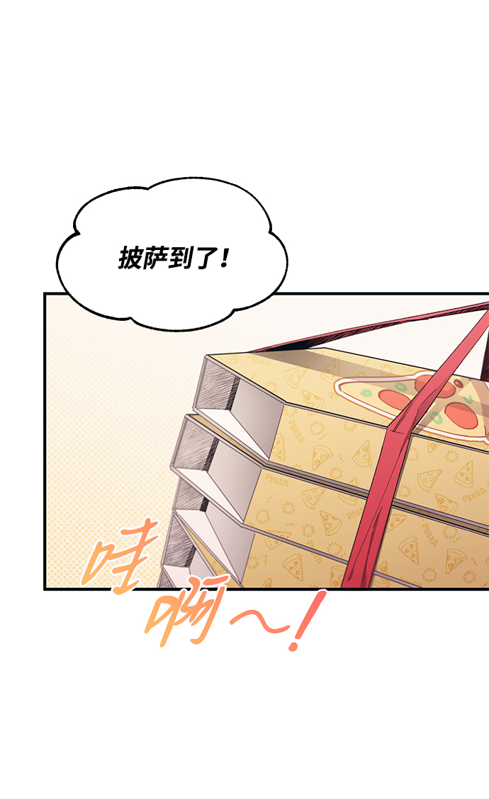 延禹的纯情 - 第92话(1/2) - 2