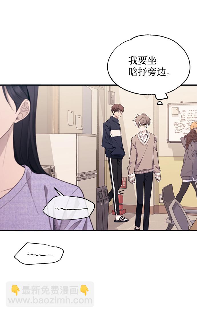 延禹的纯情 - 第92话(1/2) - 3