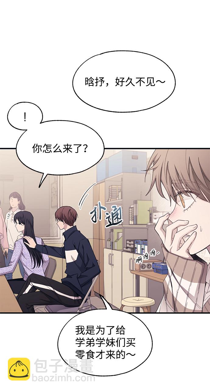 延禹的纯情 - 第92话(1/2) - 5