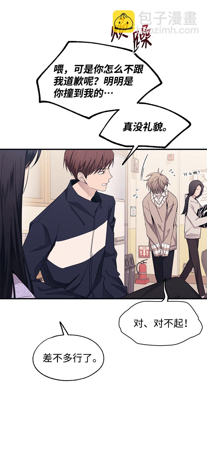 延禹的纯情 - 第92话(1/2) - 6