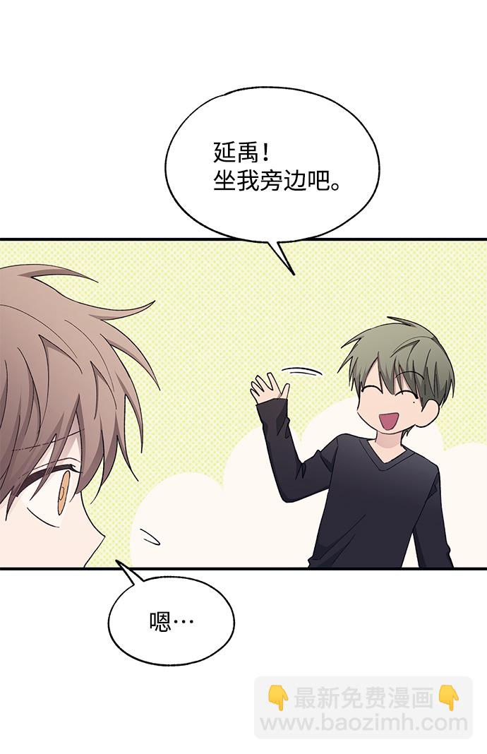 延禹的纯情 - 第92话(1/2) - 8