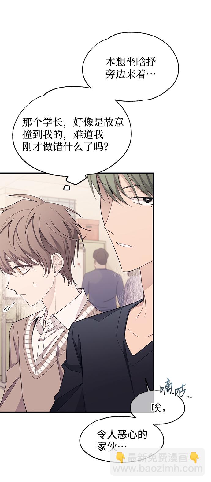 延禹的纯情 - 第92话(1/2) - 1