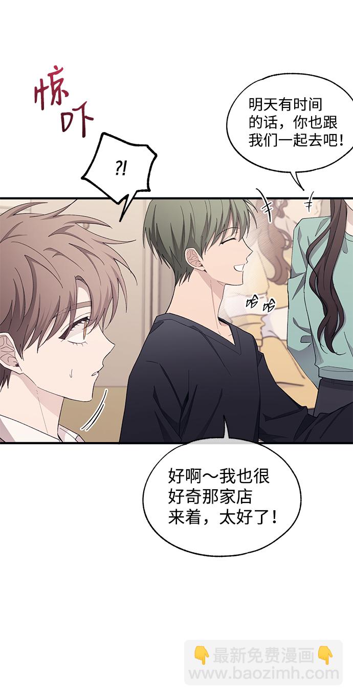 延禹的纯情 - 第92话(1/2) - 2