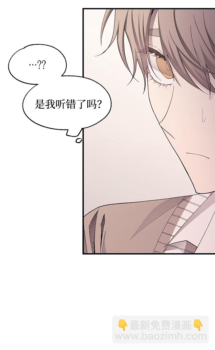 延禹的纯情 - 第92话(1/2) - 3