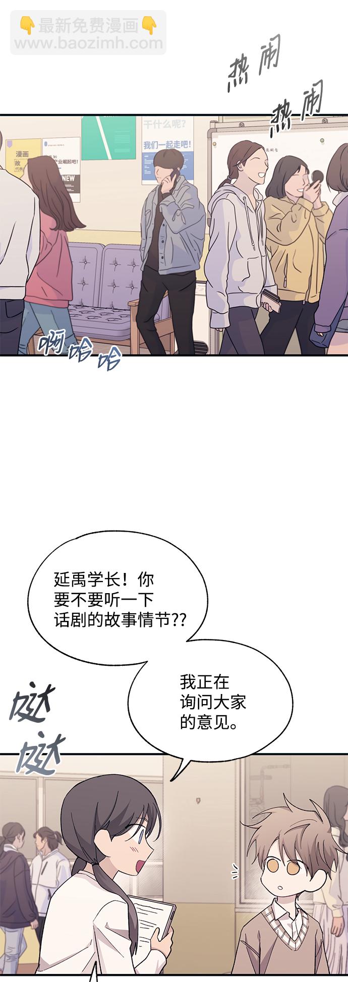 延禹的纯情 - 第92话(1/2) - 5