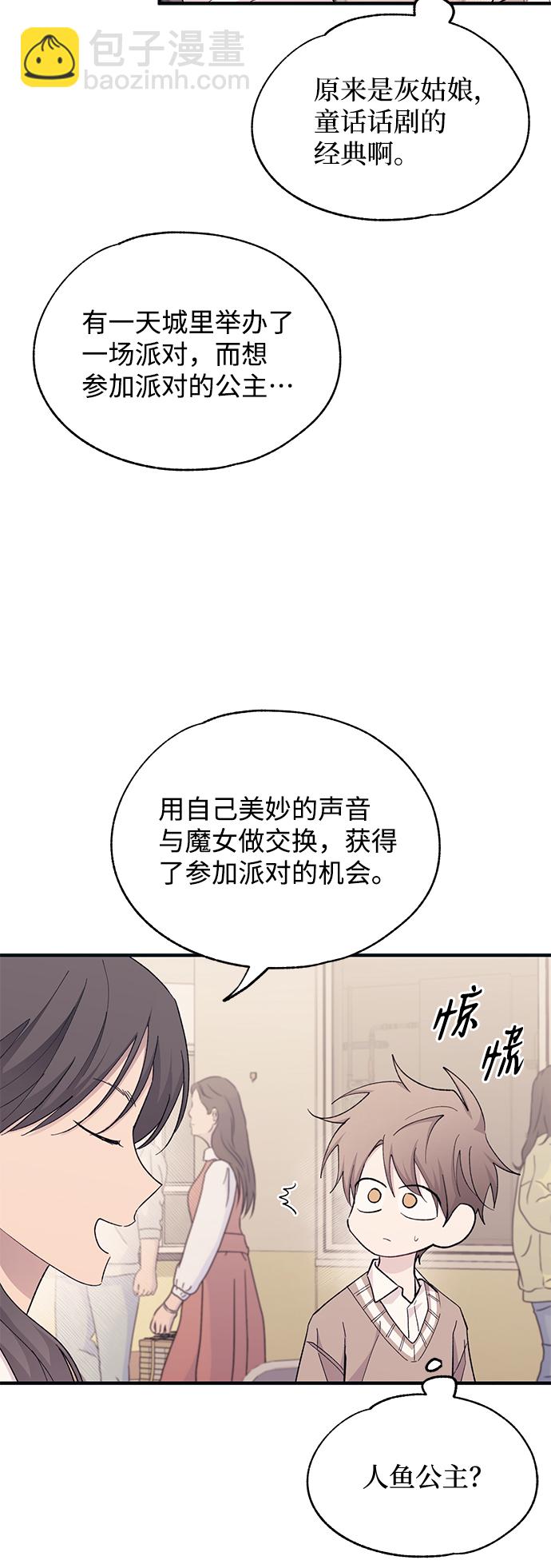 延禹的纯情 - 第92话(1/2) - 7