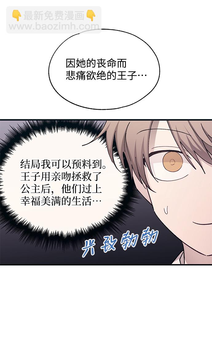 延禹的纯情 - 第92话(2/2) - 1