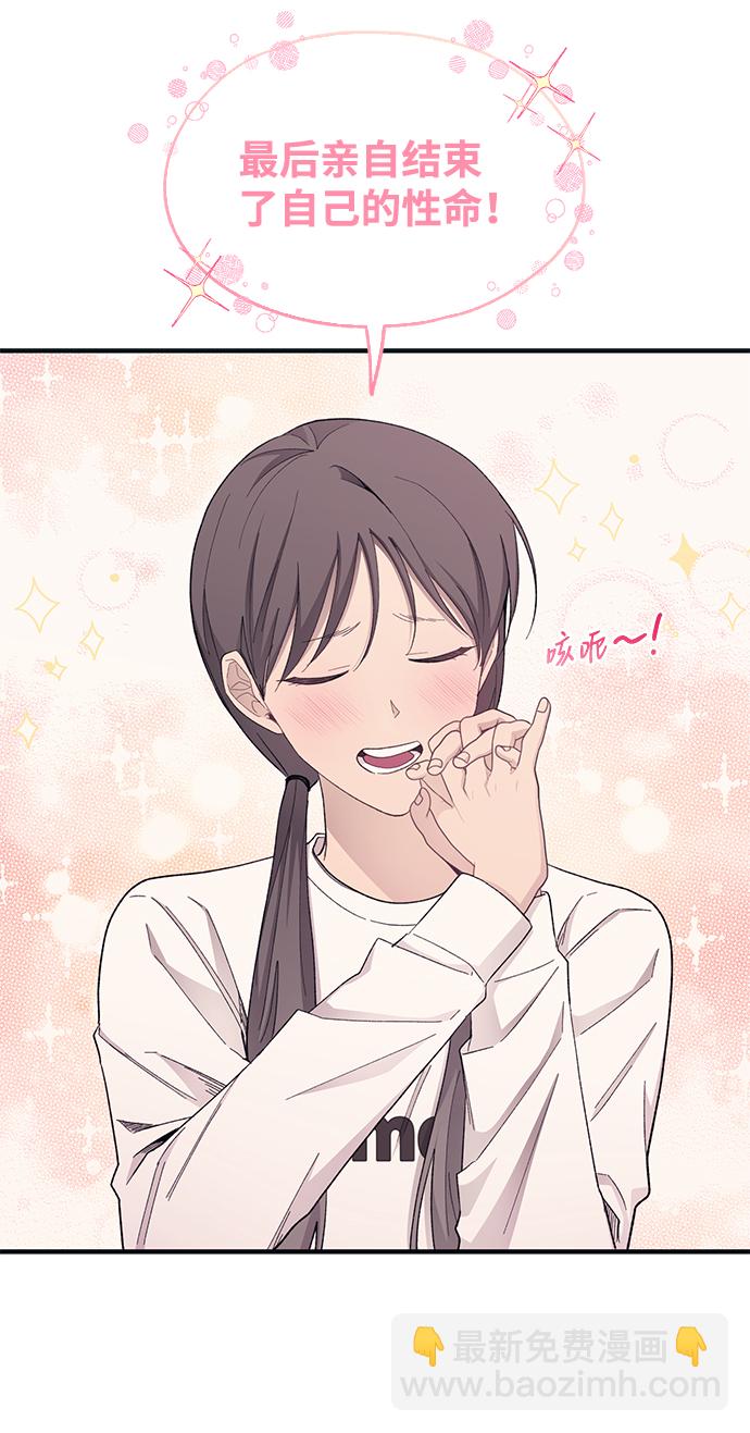 延禹的纯情 - 第92话(2/2) - 2