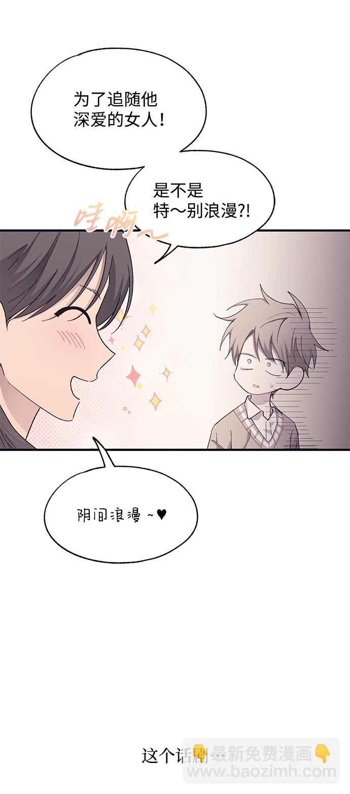 延禹的纯情 - 第92话(2/2) - 1