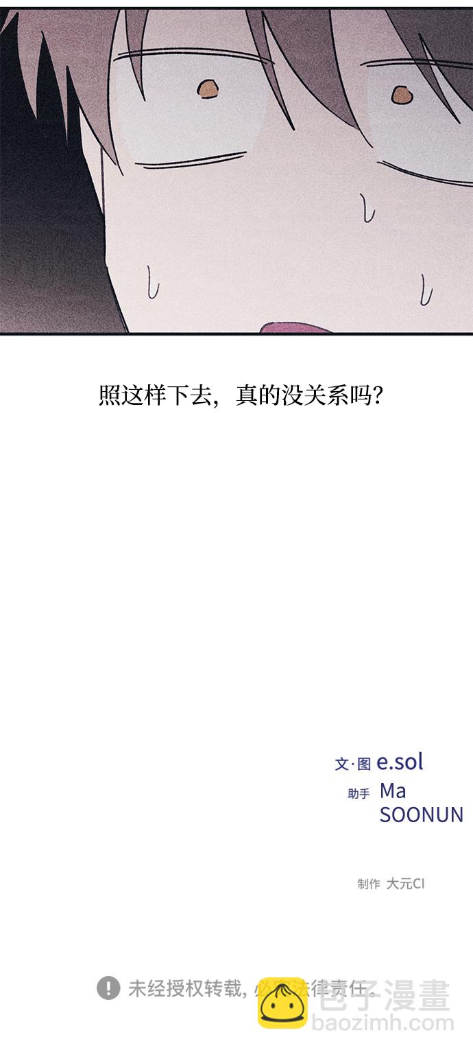 延禹的纯情 - 第92话(2/2) - 2