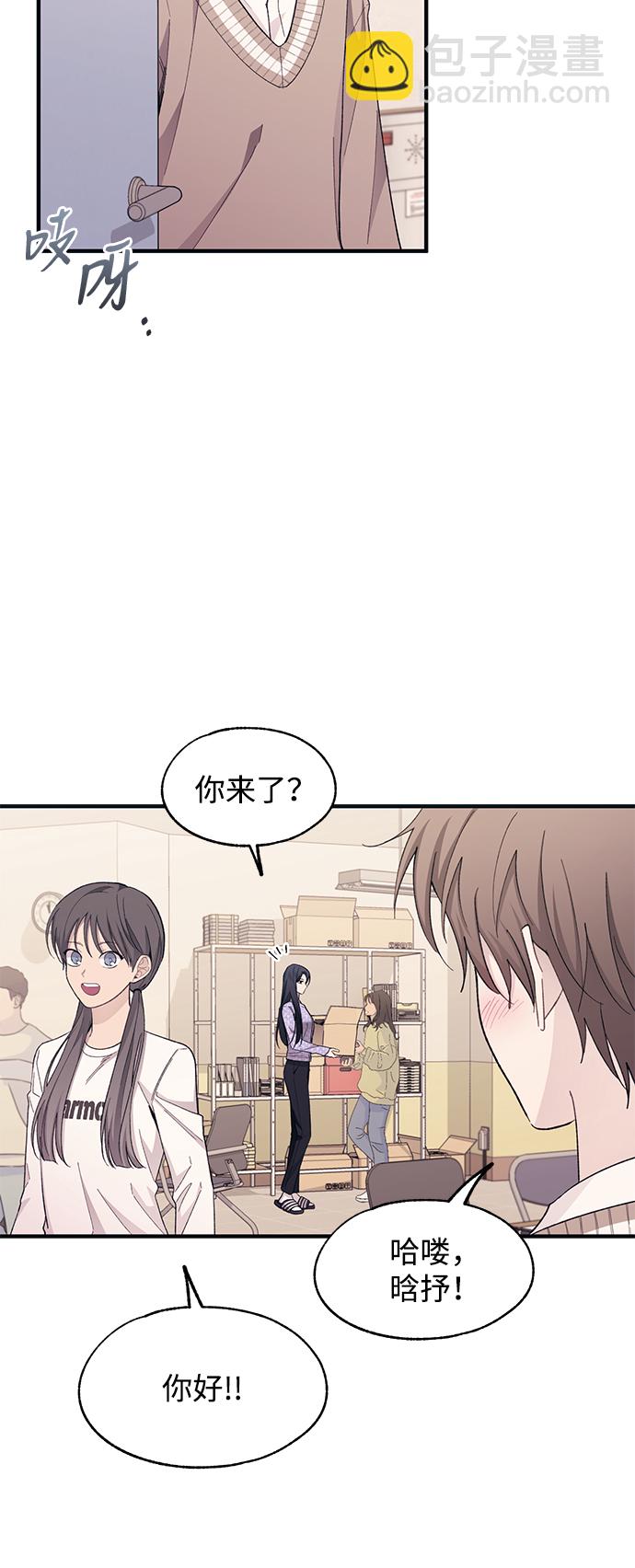 延禹的纯情 - 第92话(1/2) - 6