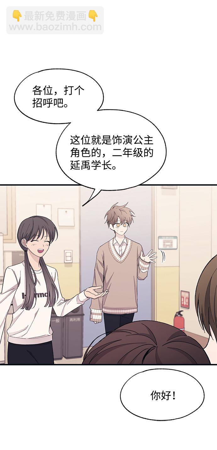 延禹的纯情 - 第92话(1/2) - 7