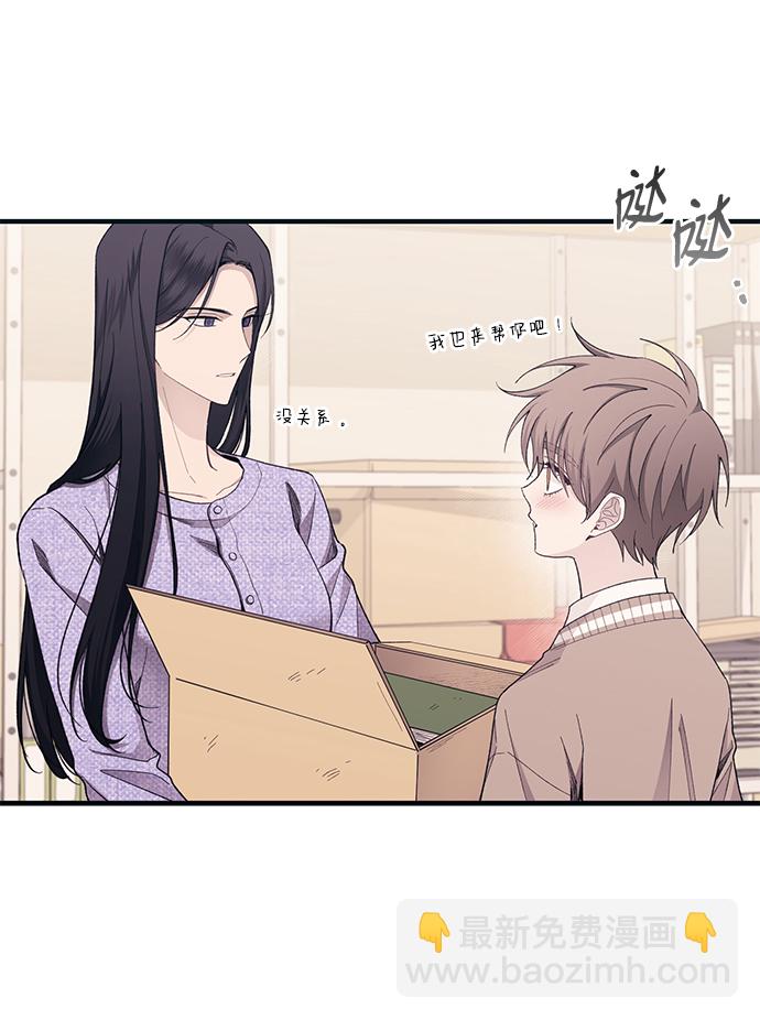 延禹的纯情 - 第92话(1/2) - 8