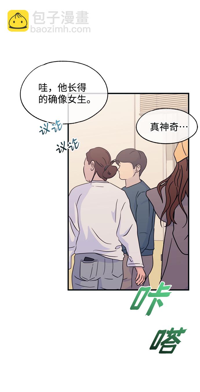 延禹的纯情 - 第92话(1/2) - 1