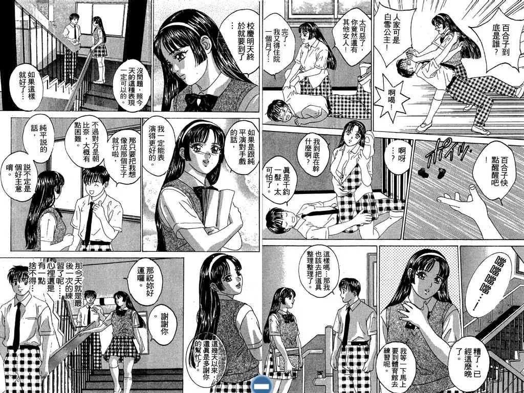 豔遇小子 - 第04卷(1/3) - 1