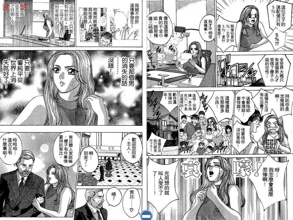 豔遇小子 - 第04卷(1/3) - 6