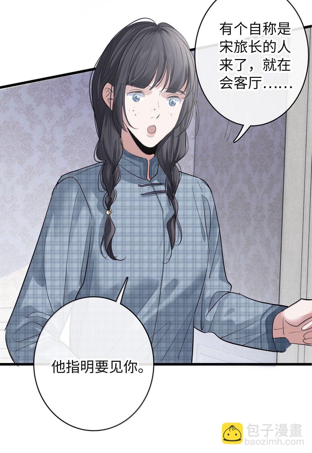 煙雨之後 - 019 噩夢 - 5