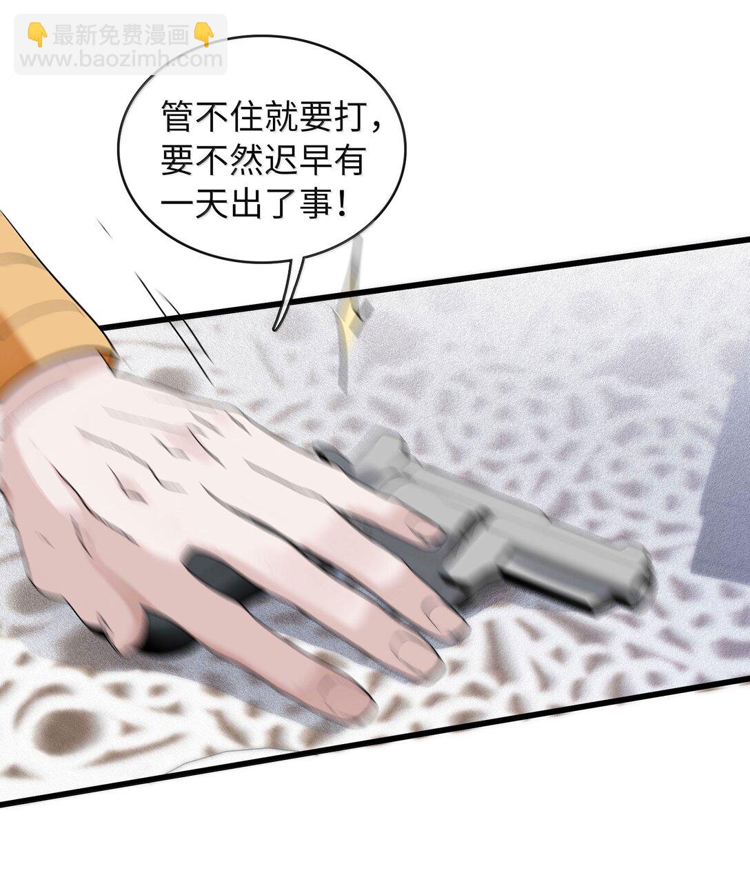 煙雨之後 - 019 噩夢 - 2