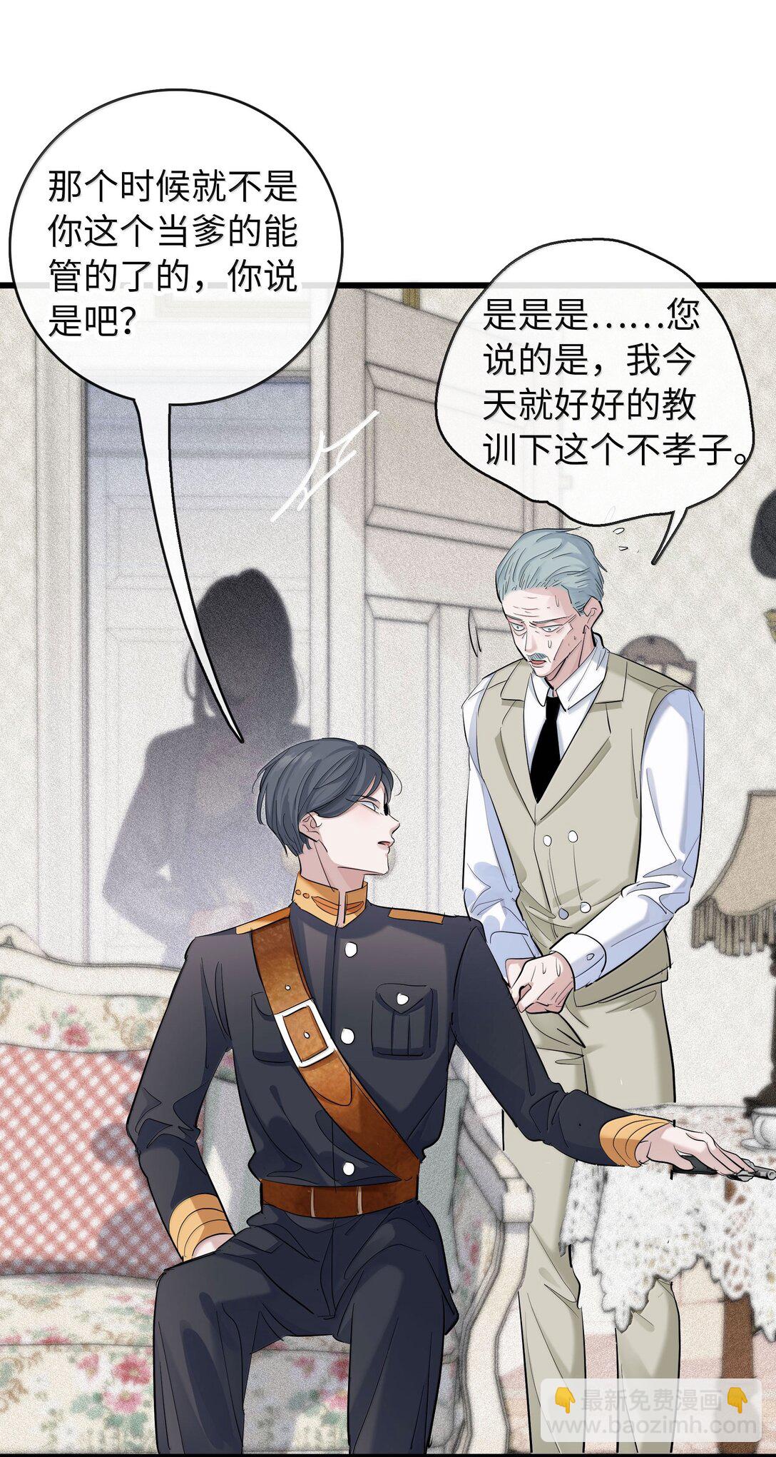 煙雨之後 - 019 噩夢 - 3