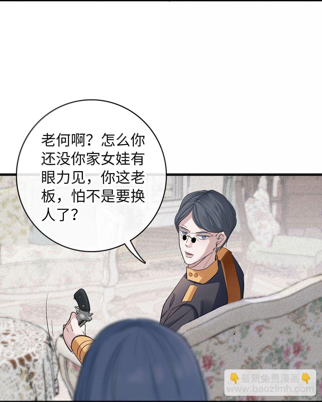 煙雨之後 - 019 噩夢 - 5