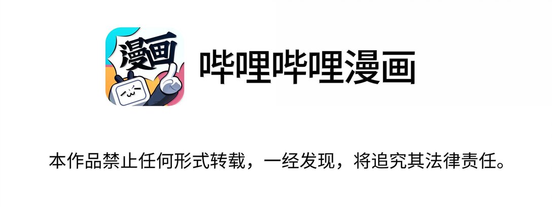 煙雨之後 - 019 噩夢 - 3