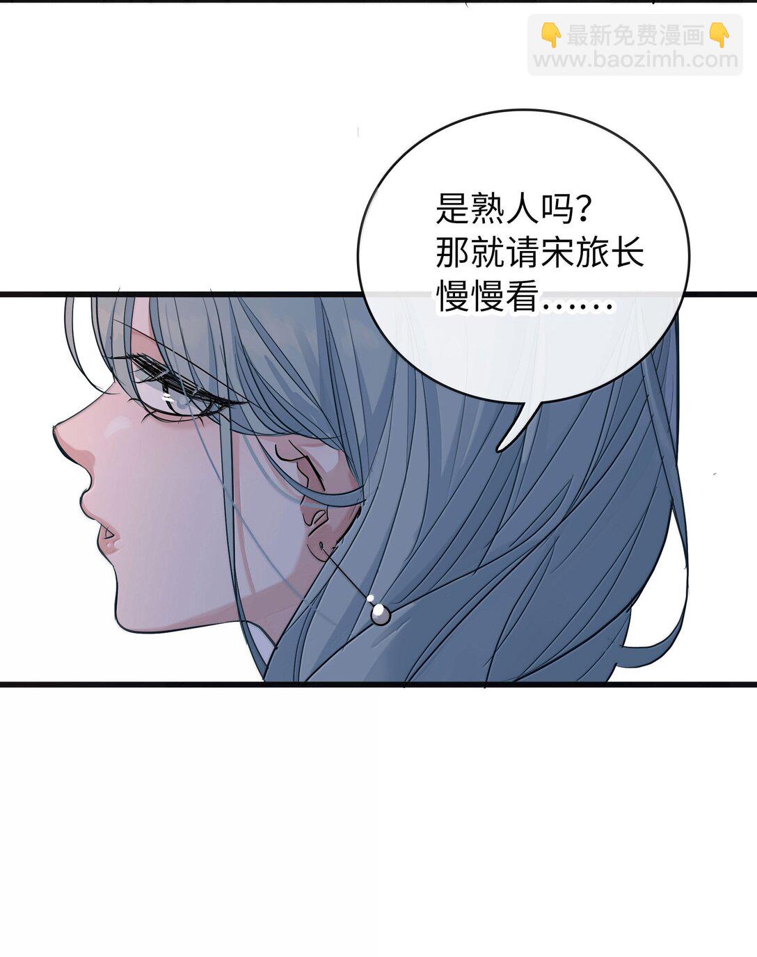 煙雨之後 - 019 噩夢 - 3