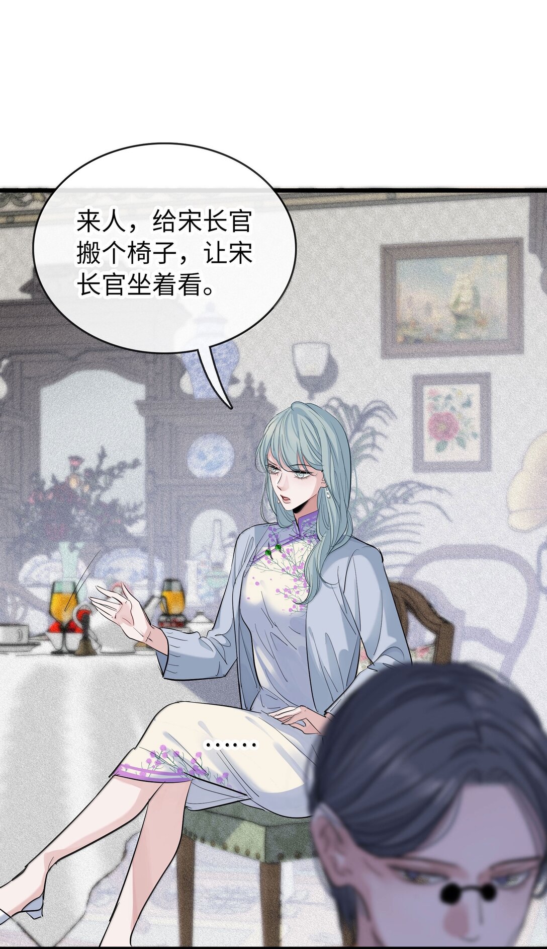 煙雨之後 - 019 噩夢 - 4
