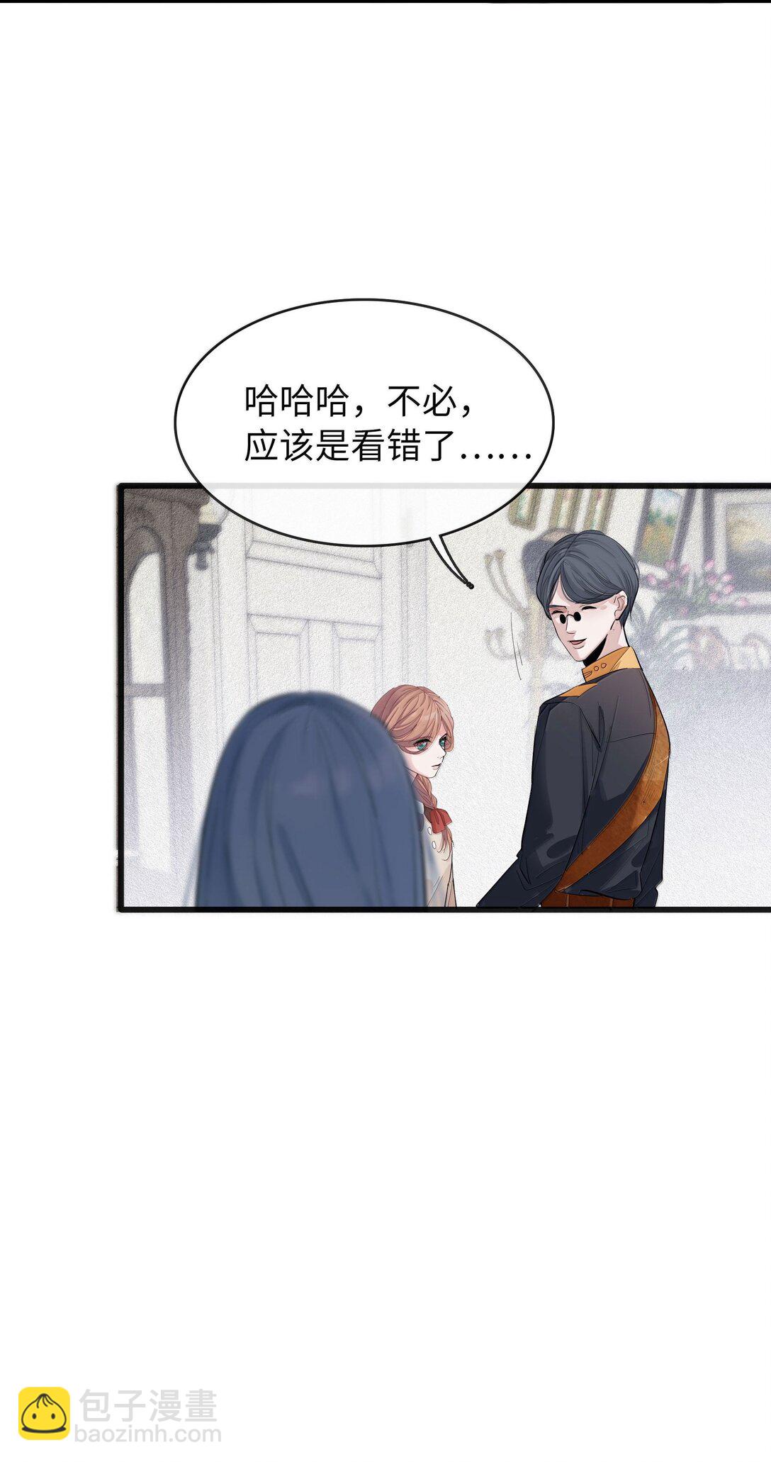 煙雨之後 - 019 噩夢 - 5