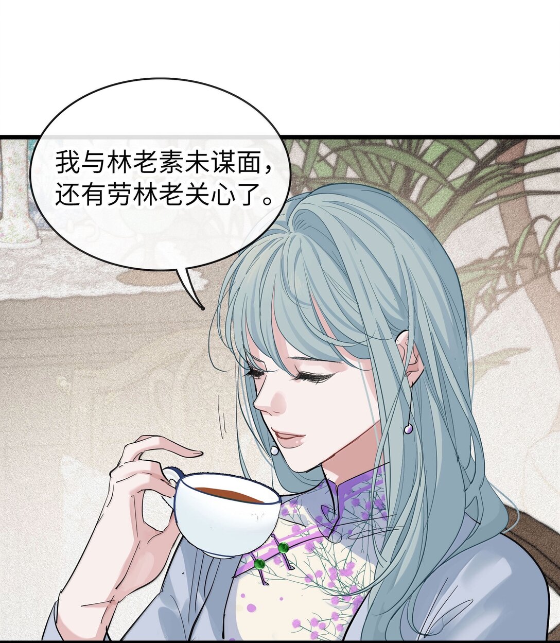 煙雨之後 - 019 噩夢 - 7