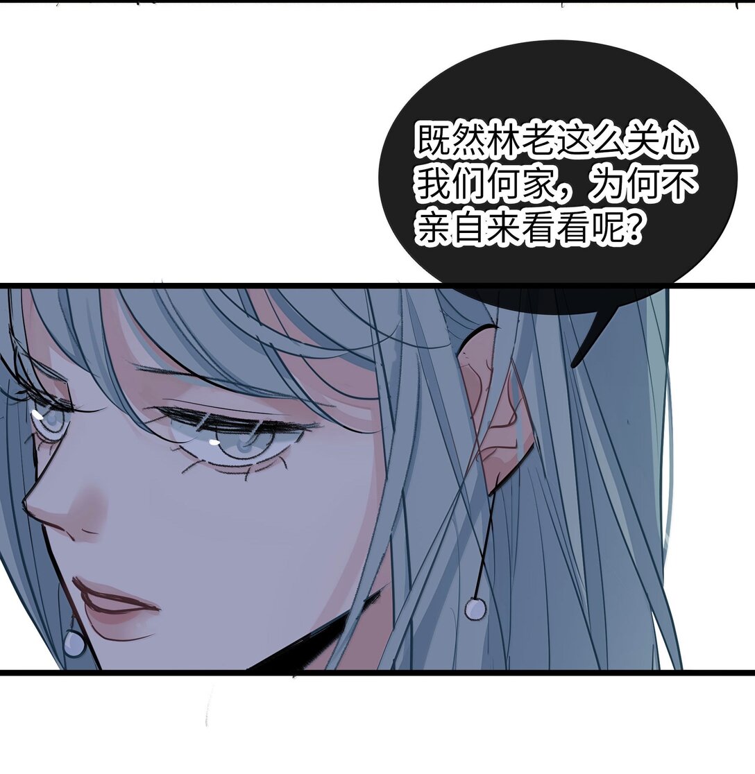 煙雨之後 - 019 噩夢 - 1