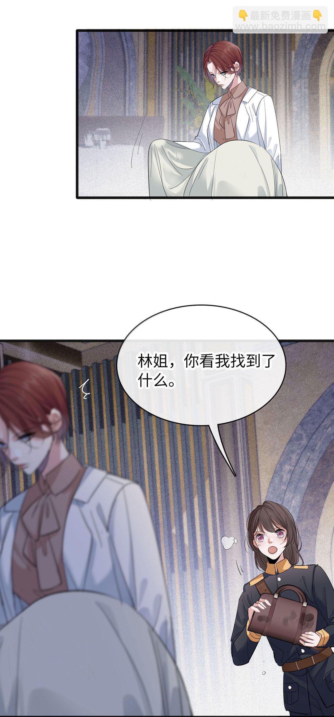 煙雨之後 - 019 噩夢 - 5