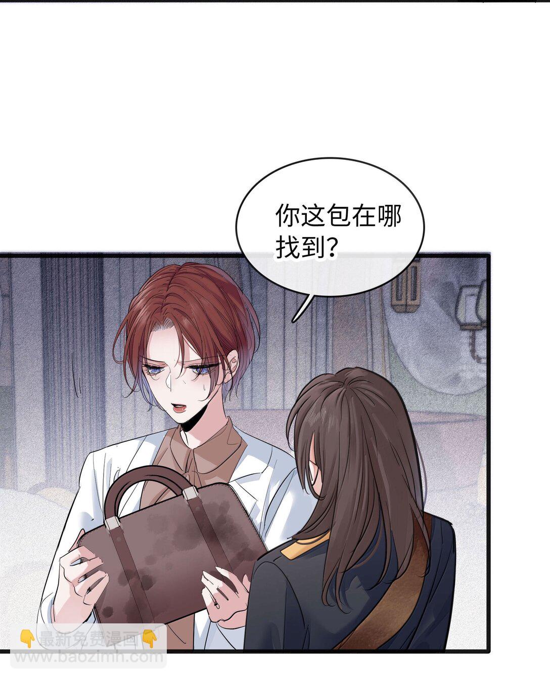 煙雨之後 - 019 噩夢 - 6