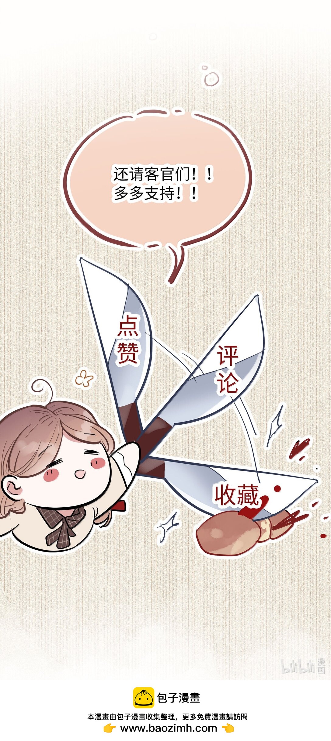 煙雨之後 - 019 噩夢 - 5