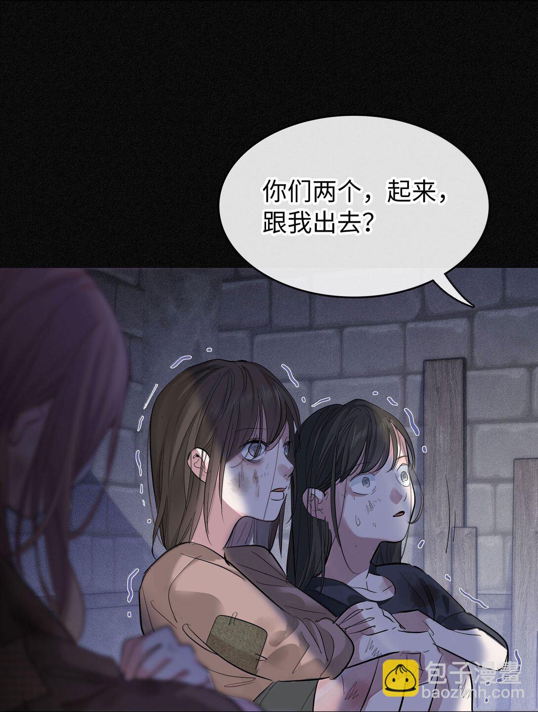 煙雨之後 - 019 噩夢 - 7