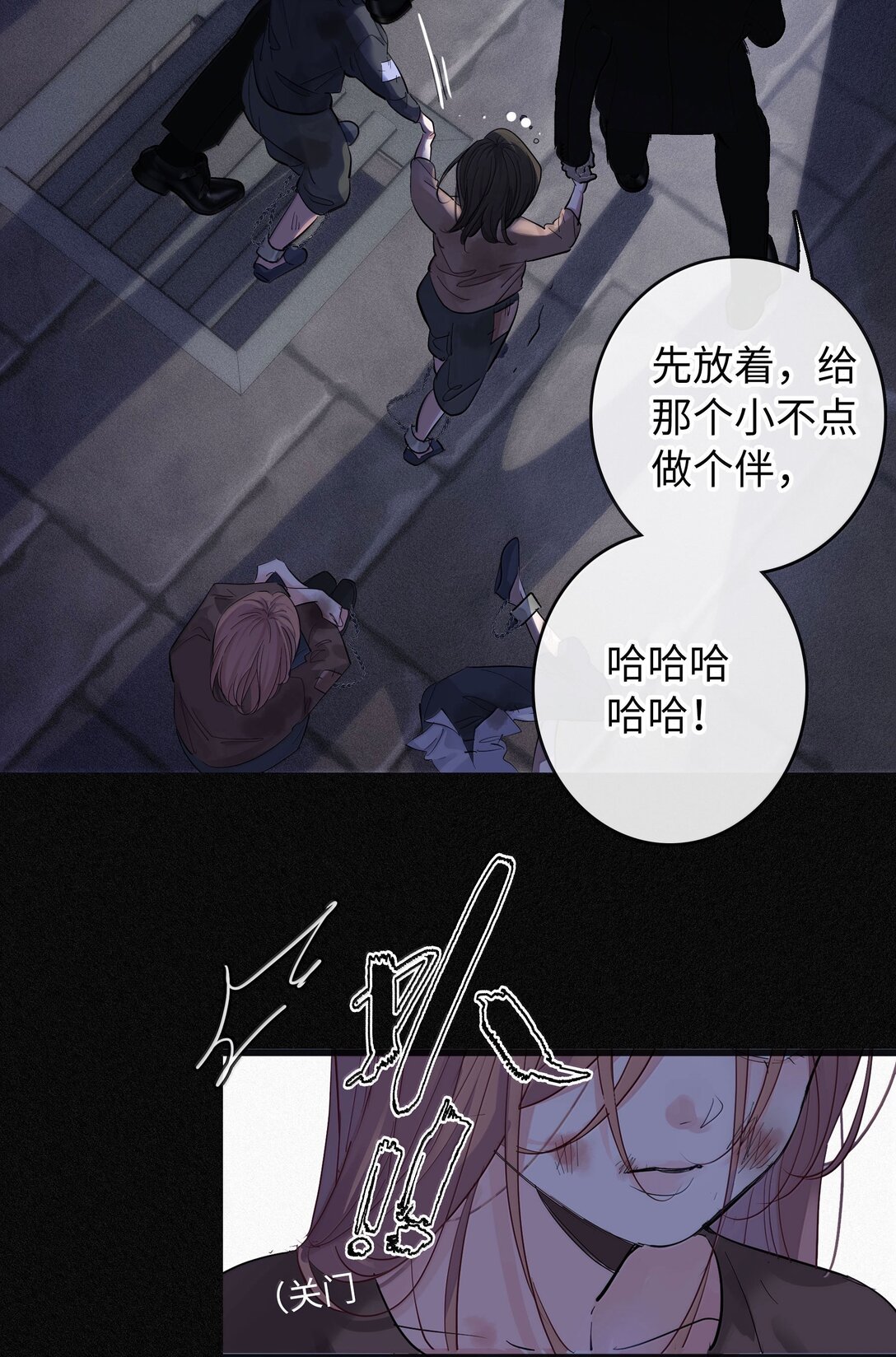 煙雨之後 - 019 噩夢 - 2