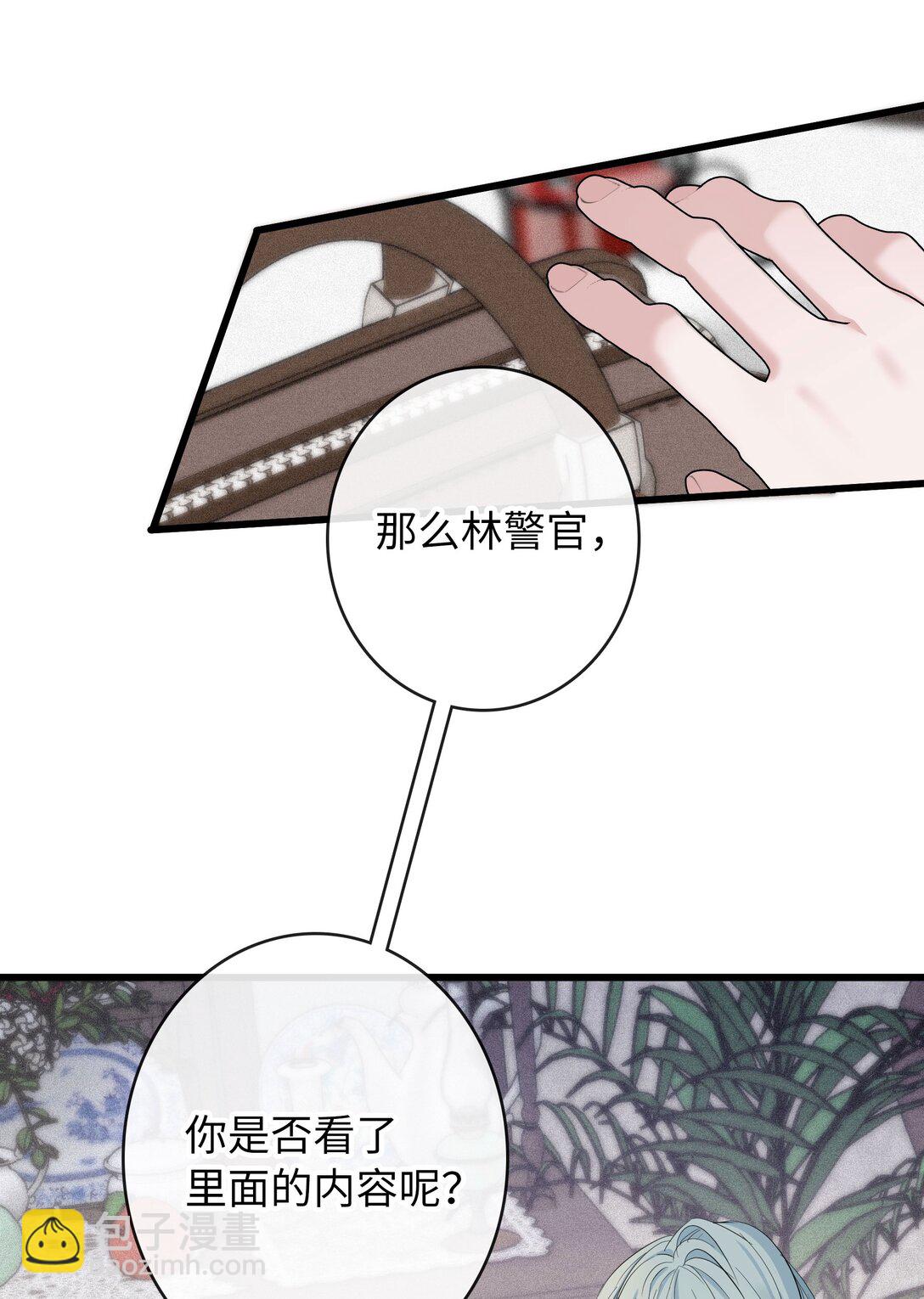 煙雨之後 - 021 迷霧散去之時 - 5
