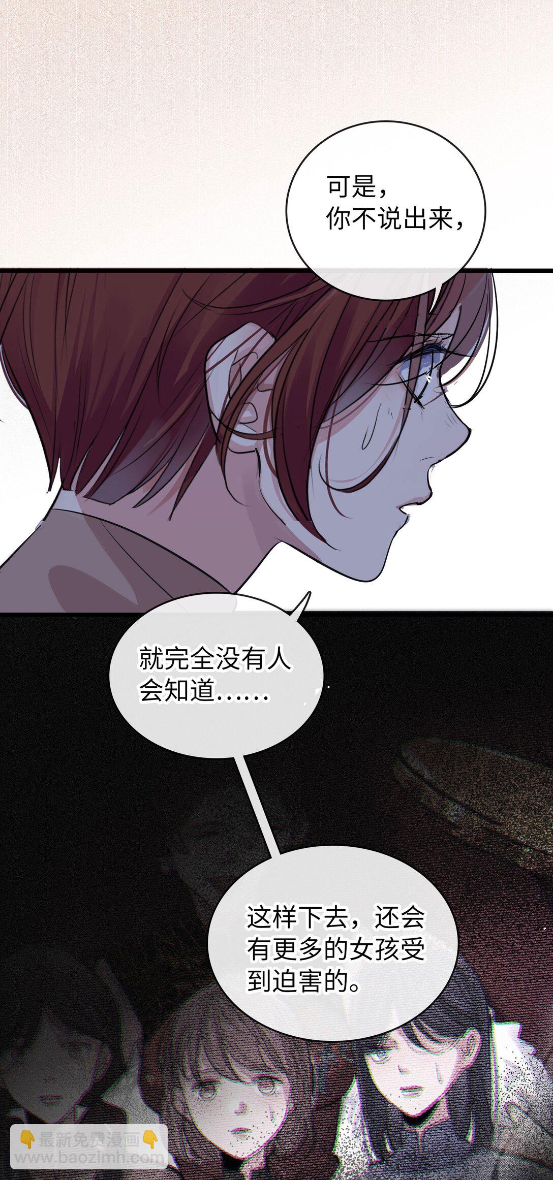 煙雨之後 - 021 迷霧散去之時 - 3