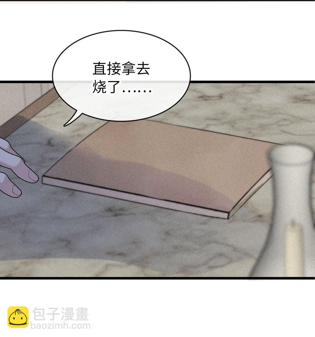 煙雨之後 - 021 迷霧散去之時 - 3