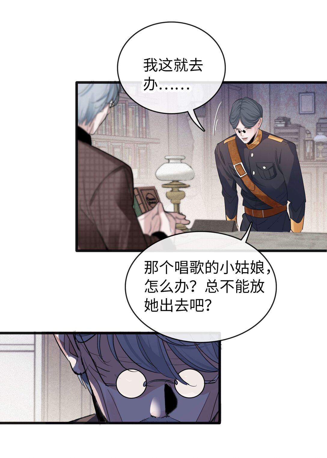 煙雨之後 - 021 迷霧散去之時 - 4