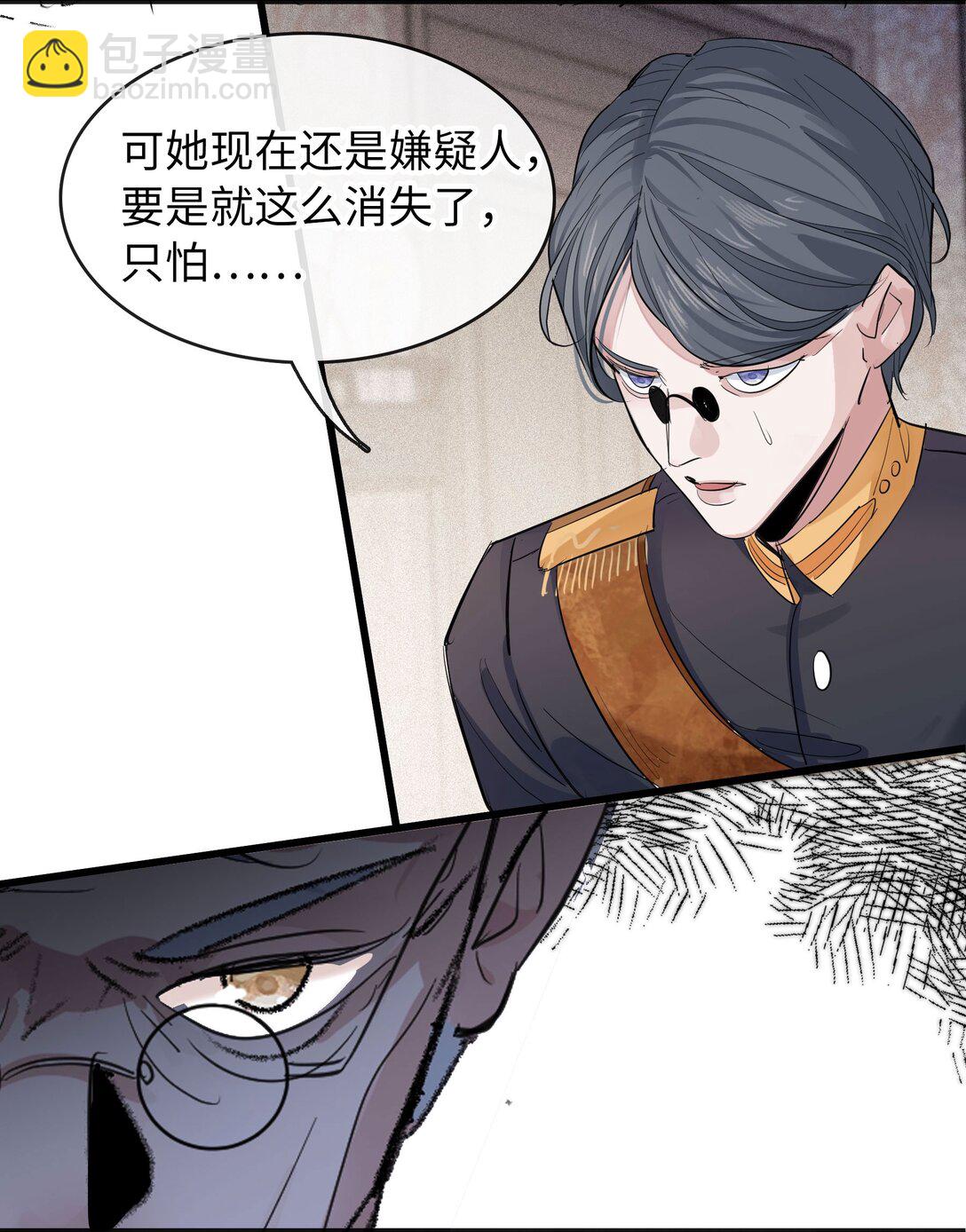 煙雨之後 - 021 迷霧散去之時 - 6