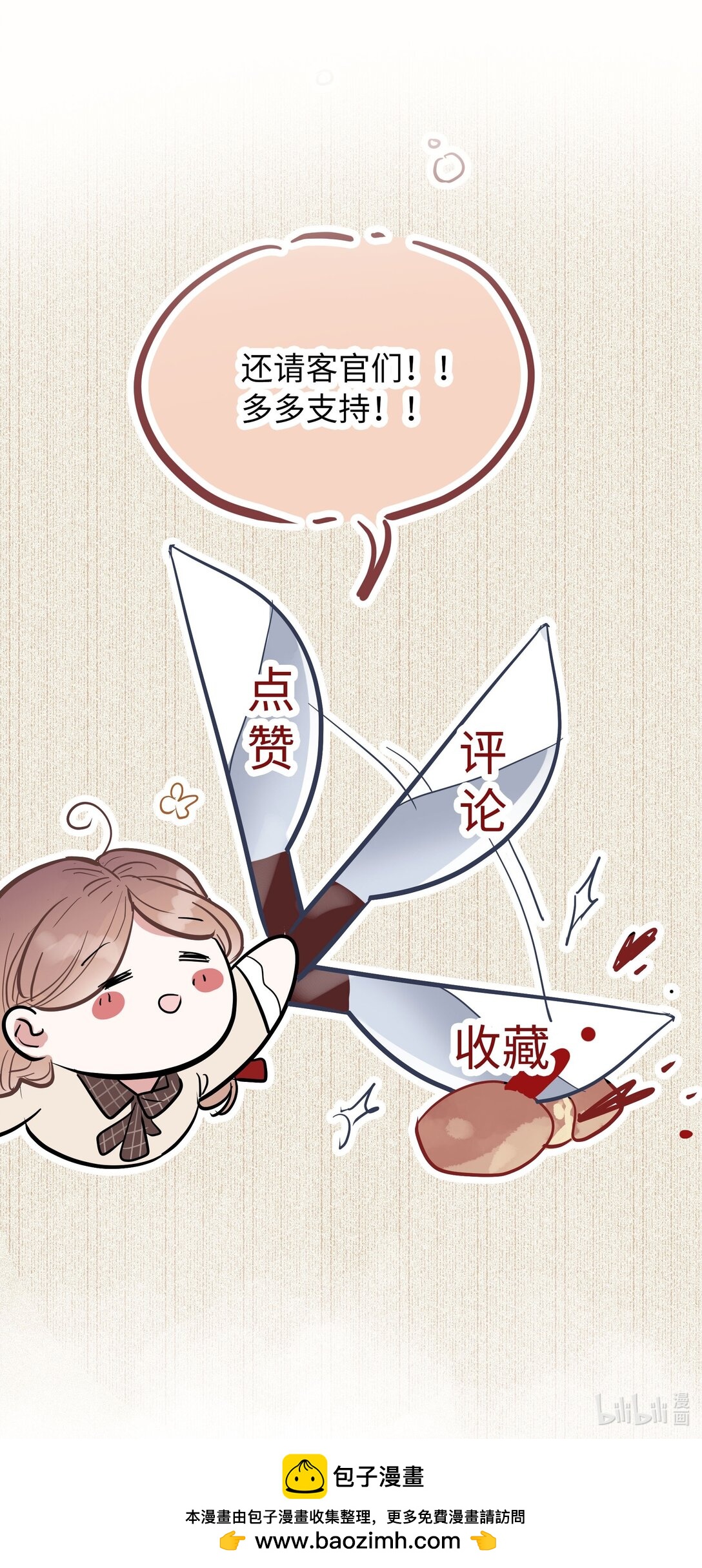 煙雨之後 - 021 迷霧散去之時 - 6