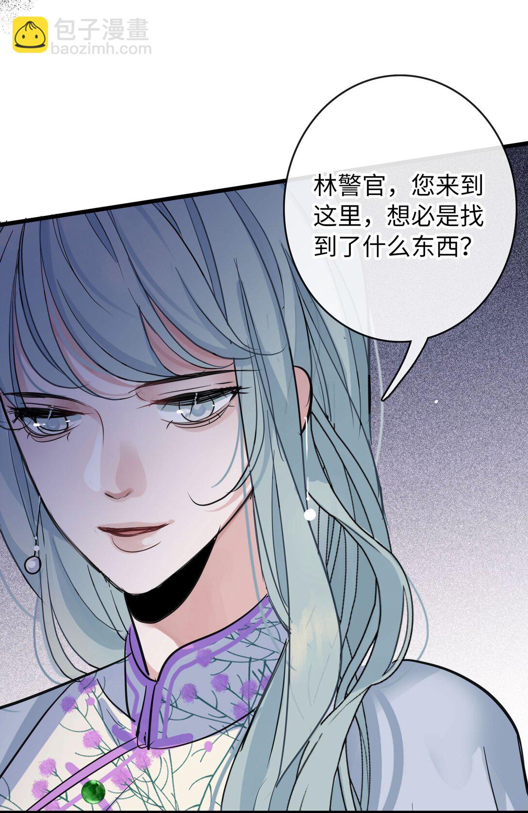 煙雨之後 - 021 迷霧散去之時 - 2