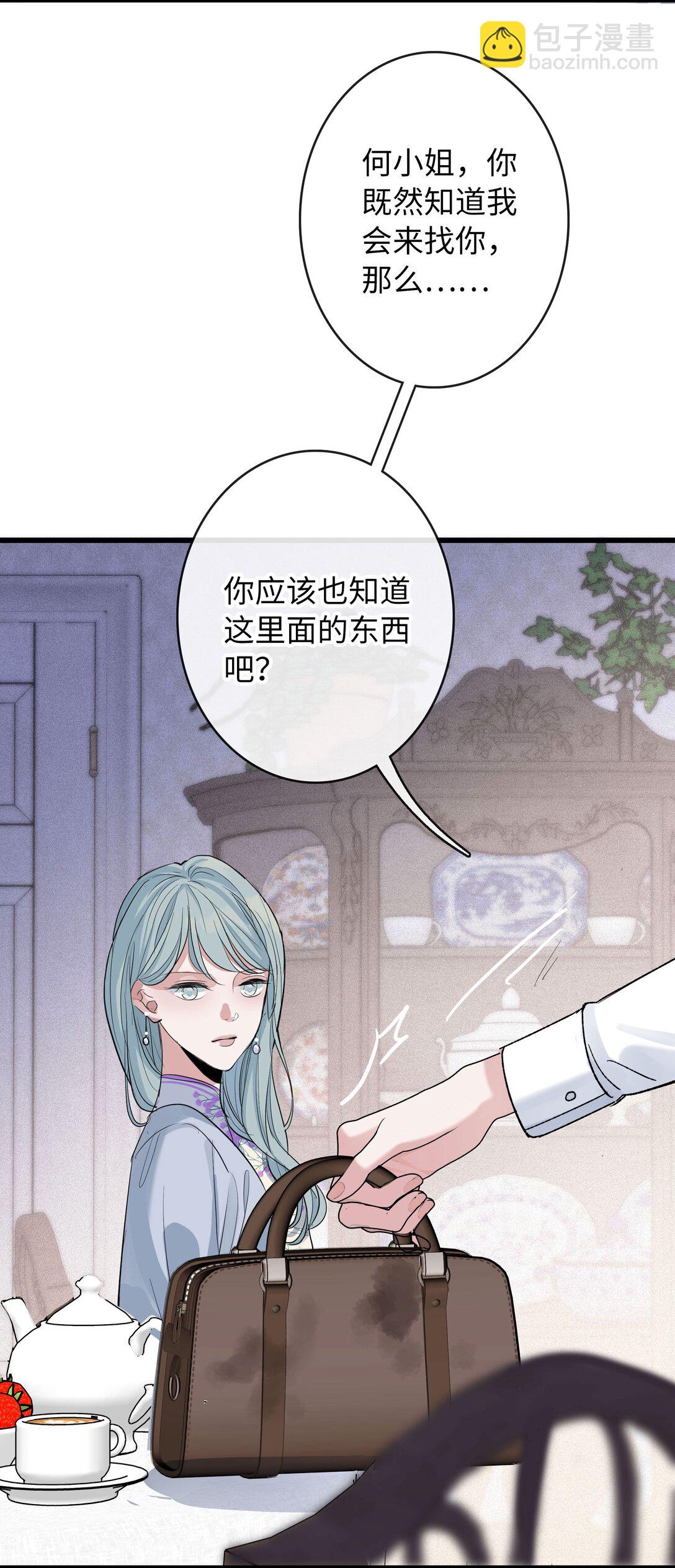 煙雨之後 - 021 迷霧散去之時 - 3