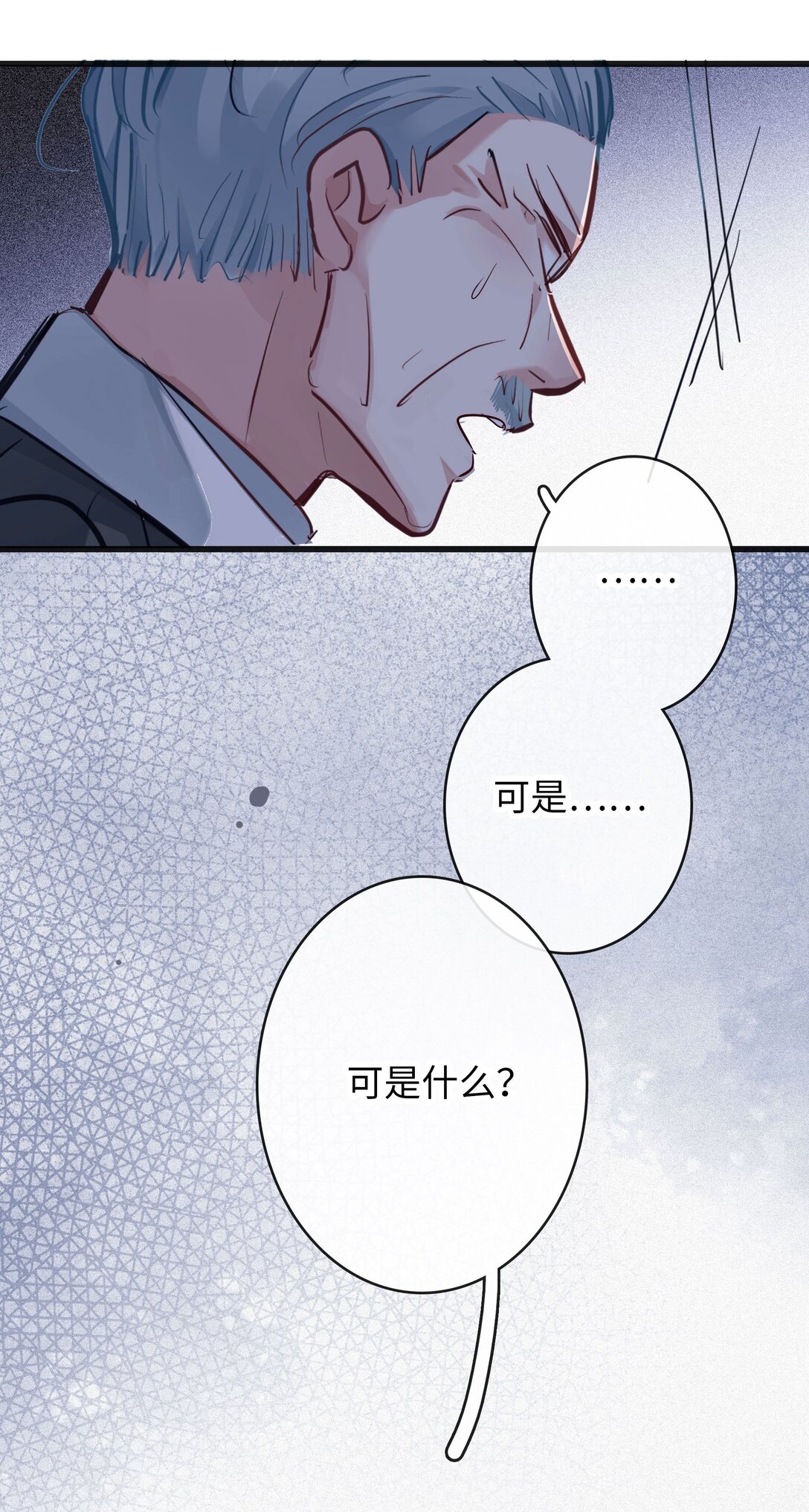 煙雨之後 - 008 她與她的過去 - 2